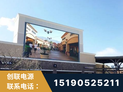 朔州-北京八达岭奥特莱斯显示屏项目
