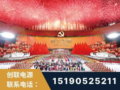 朔州-建党100周年文艺演出《伟大征程》项目